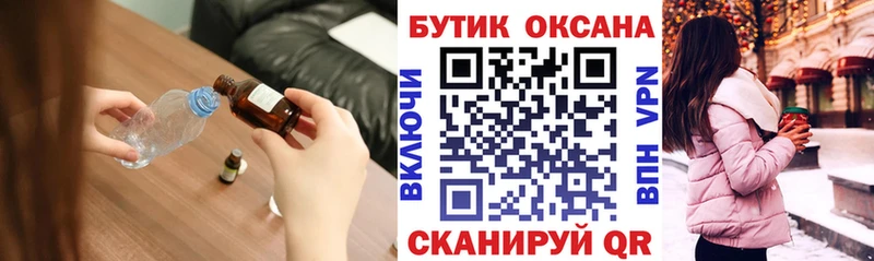 БУТИРАТ бутик  что такое   кракен зеркало  Каменск-Шахтинский 