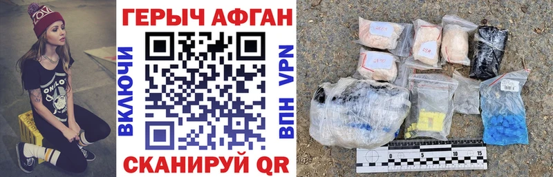 МЕГА   Каменск-Шахтинский  ГЕРОИН VHQ  наркотики 