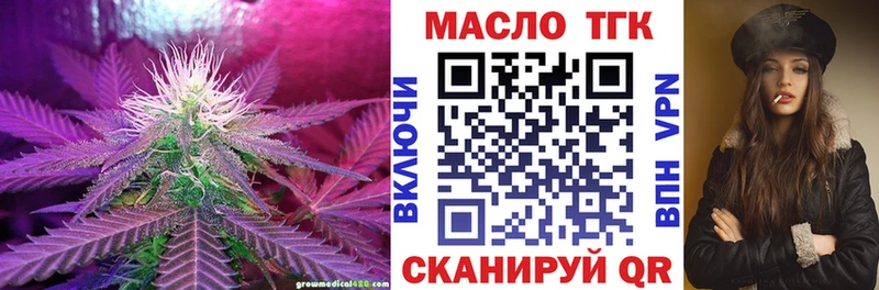 mega ссылка  Каменск-Шахтинский  Дистиллят ТГК гашишное масло  закладки 